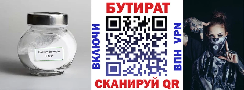 Бутират оксана  Малаховка 