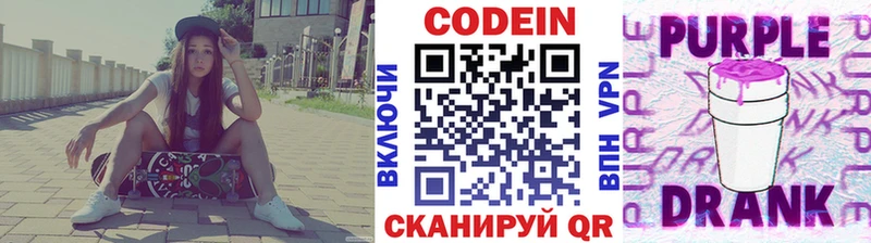 наркошоп  Малаховка  мега рабочий сайт  Кодеин напиток Lean (лин) 
