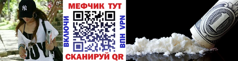 МЕФ мяу мяу  Малаховка 